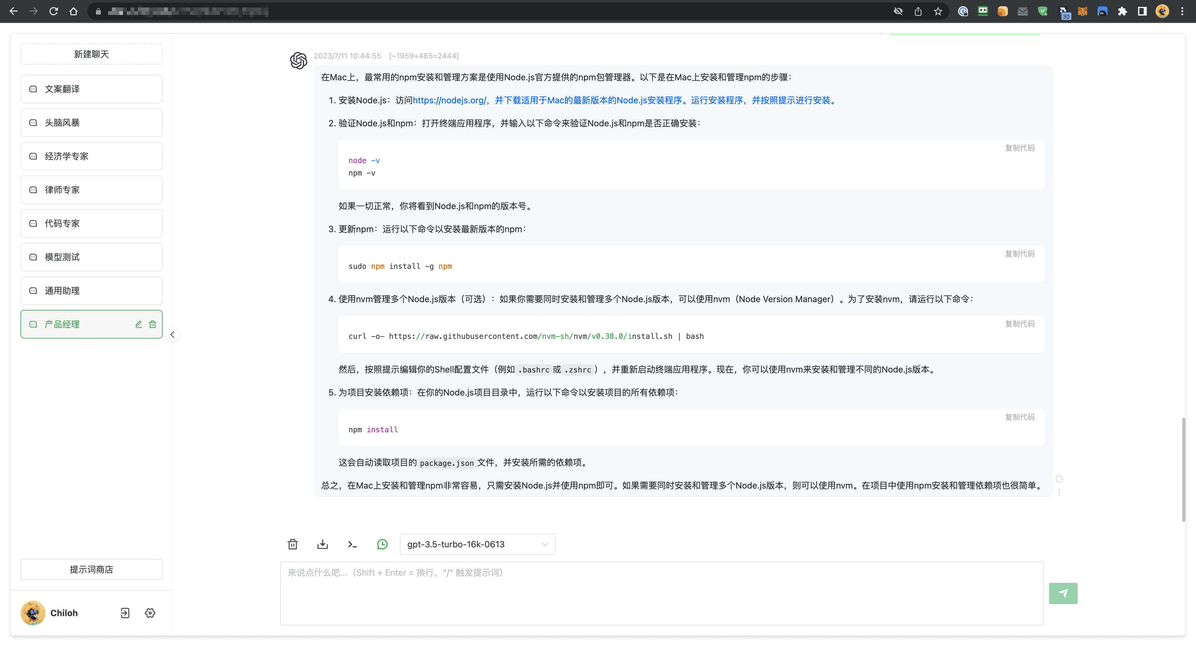 Chiloh's ChatWeb Screenshot