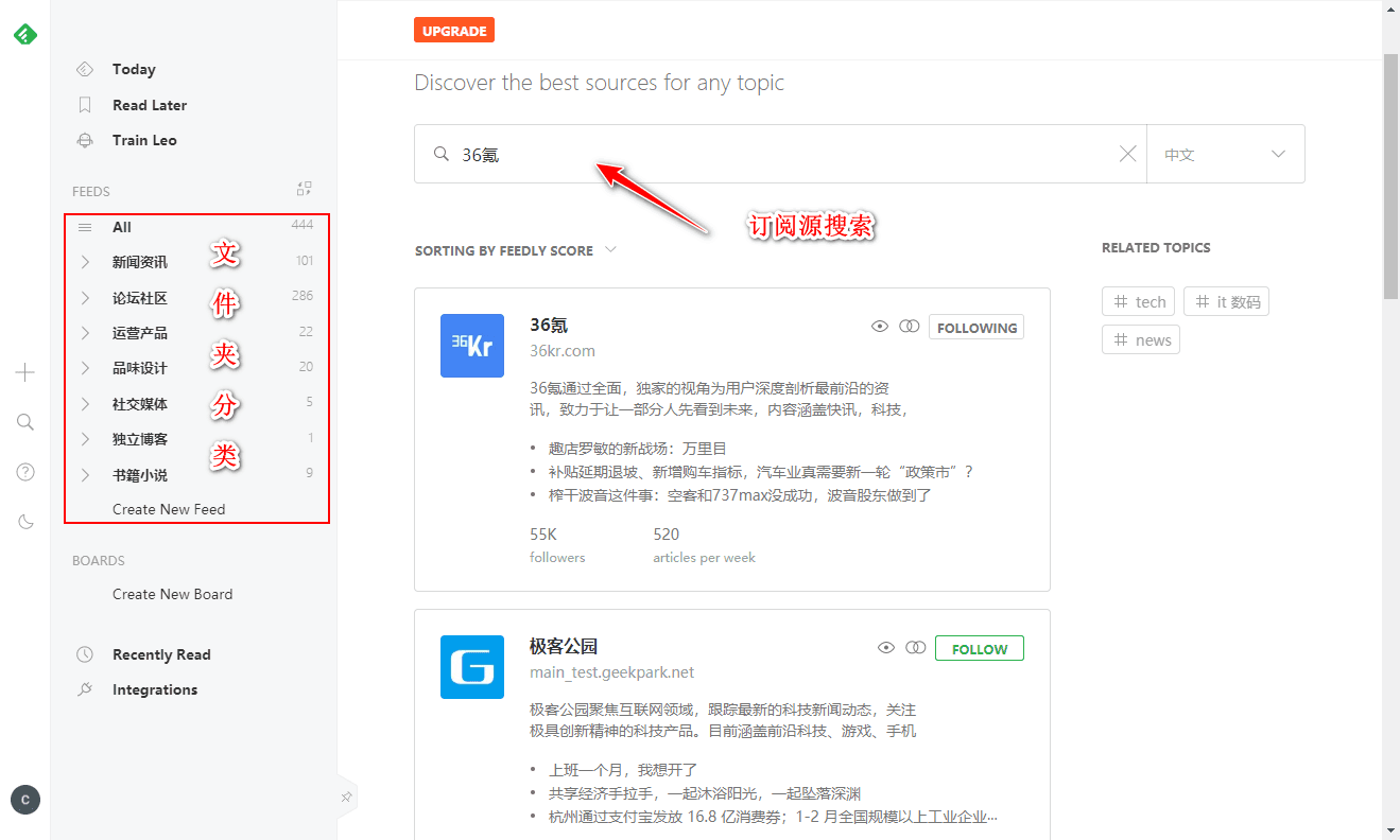 Feedly Screenshot