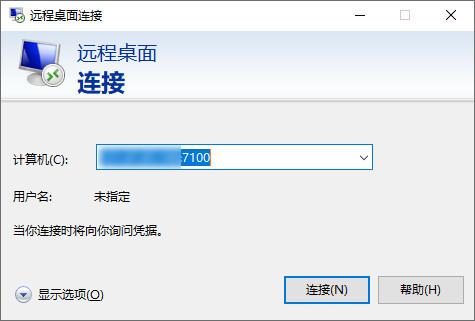 Frp Remote Desktop Connection